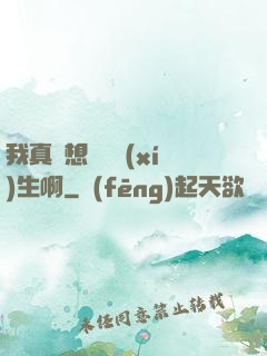 我真沒想當練習(xí)生啊