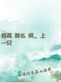 我真沒那么強啊