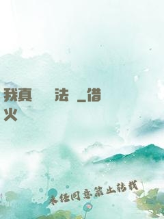 我真沒針對法爺