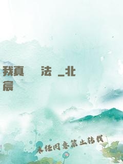 我真沒針對法爺