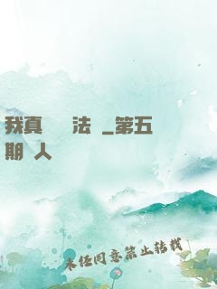 我真沒針對法爺
