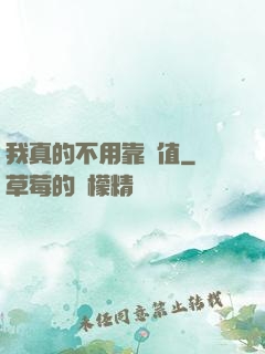 我真的不用靠顏值
