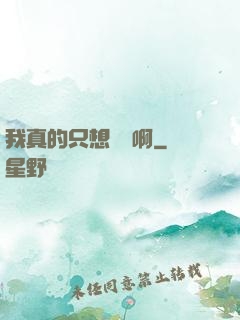 我真的只想虧錢啊