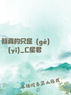 我真的只是個(gè)獸醫(yī)