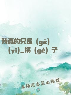 我真的只是個(gè)獸醫(yī)