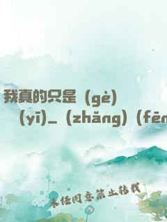 我真的只是個(gè)獸醫(yī)