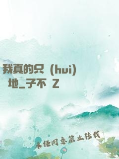 我真的只會(huì)種地