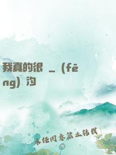 我真的很頂
