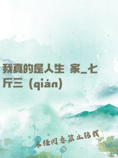 我真的是人生贏家