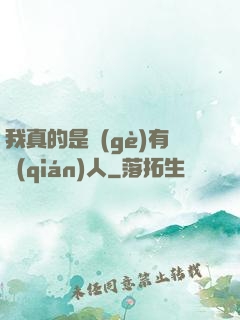我真的是個(gè)有錢(qián)人