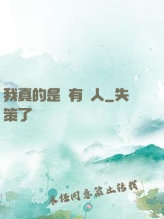 我真的是個有錢人