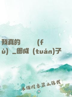 我真的沒讓靈氣復(fù)蘇