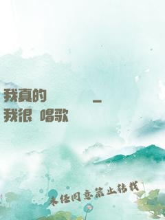 我真的沒讓靈氣復蘇