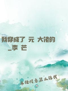 我穿成了眾元嬰大佬的團寵