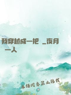 我穿越成一把劍