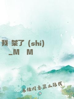我綁架了時(shí)間線