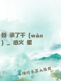 我繼承了千萬(wàn)億