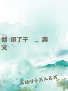 我繼承了千萬億