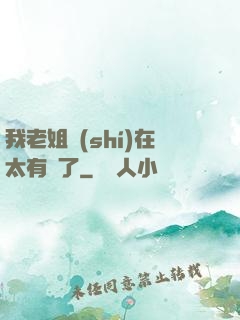 我老姐實(shí)在太有錢了