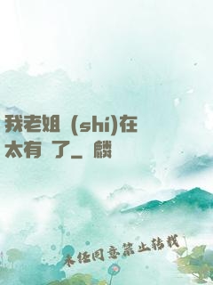 我老姐實(shí)在太有錢了