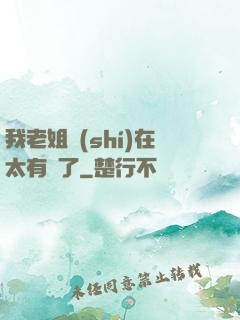 我老姐實(shí)在太有錢了