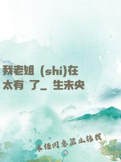 我老姐實(shí)在太有錢了
