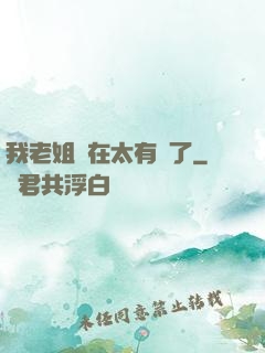 我老姐實在太有錢了