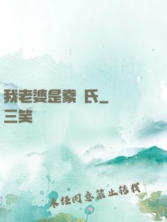我老婆是豢龍氏