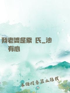 我老婆是豢龍氏