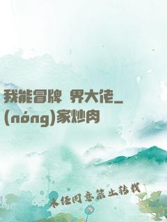 我能冒牌萬界大佬