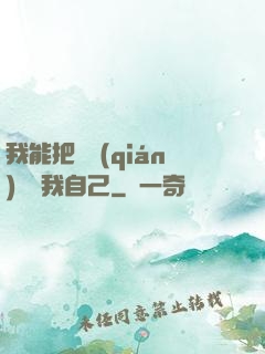 我能把紙錢(qián)燒給我自己