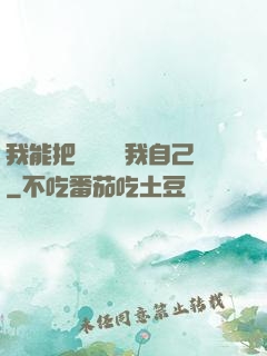 我能把紙錢燒給我自己