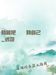 我能把紙錢燒給我自己