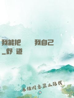 我能把紙錢燒給我自己