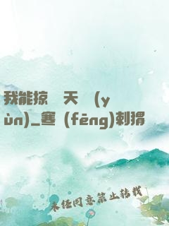 我能掠奪諸天氣運(yùn)