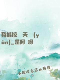 我能掠奪諸天氣運(yùn)