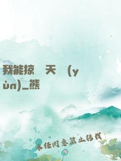 我能掠奪諸天氣運(yùn)