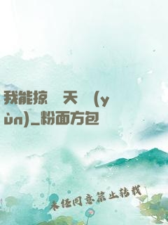 我能掠奪諸天氣運(yùn)