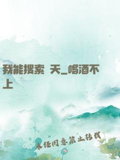 我能搜索諸天