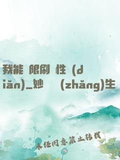我能無限刷屬性點(diǎn)
