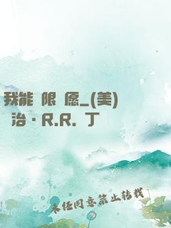 我能無限許愿