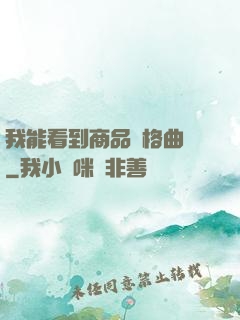 我能看到商品價格曲線