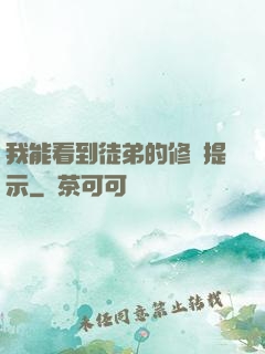 我能看到徒弟的修煉提示