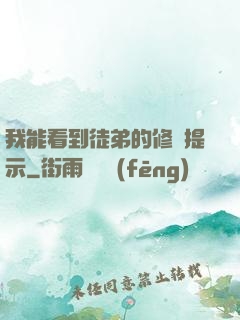我能看到徒弟的修煉提示