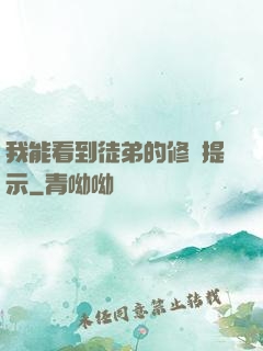 我能看到徒弟的修煉提示
