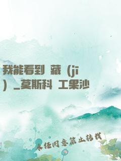 我能看到隱藏機(jī)緣