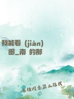 我能看見(jiàn)決賽圈