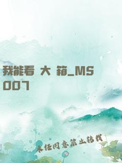 我能看見大寶箱