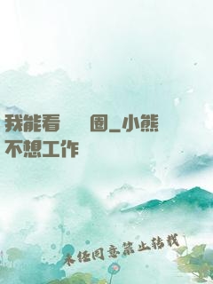 我能看見決賽圈