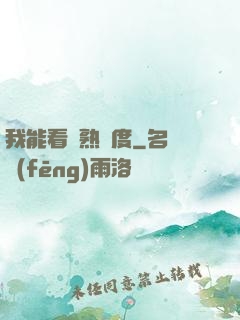 我能看見熟練度